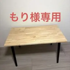 100×55 ダイニンクテーブル ウォールナット塗装 ワックス仕上