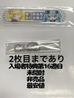 鏡音レン 入場者特典16週目