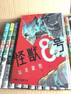 【値下げ】怪獣8号　1〜15巻　まとめ売り