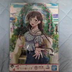 2025年最新】彼女、お借りします一番くじの人気アイテム - メルカリ