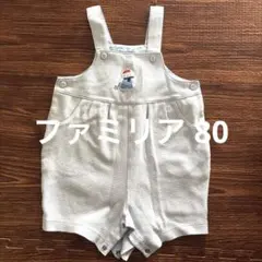 m*e様 ファミリア ロンパース 80