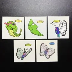 2026年最新】キャタピー、トランセル、バタフリーの人気アイテム