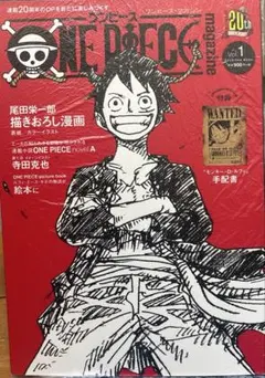 ワンピースマガジ 20th vol.1