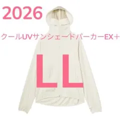 LLサイズワークマン　クールUVサンシェードパーカーEX ＋アイボリー