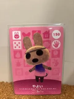 【お値下げ！】　【住民】　やよい　amiibo