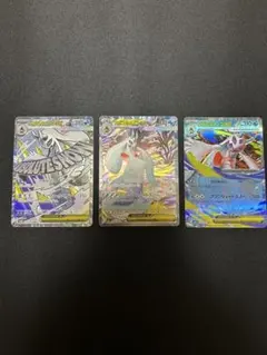 メガユキメノコEX SAR MA RR 3枚セット