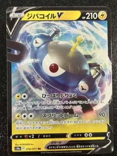 ジバコイルV SR S10a ダークファンタズマ 079/071 - メルカリ
