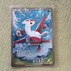 V*S様 ラティアス R CP2 伝説キラコレクション 018/027 - メルカリ
