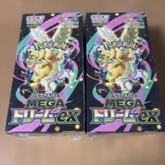 MEGA ドリームex 2箱セット シュリンク付き
