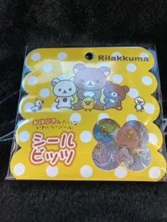 リラックマ サンエックス おはじきシール 新品未開封 シールビッツ