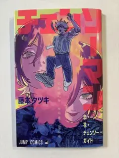 劇場版『チェンソーマン レゼ篇』映画入場特典