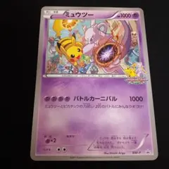 2026年最新】バトルカーニバル ミュウの人気アイテム - メルカリ