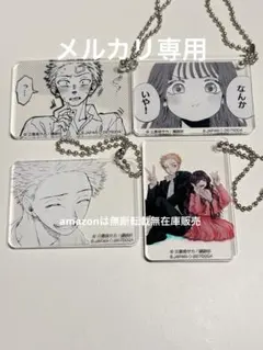 2026年最新】薫る花は凛と咲く ガチャの人気アイテム - メルカリ