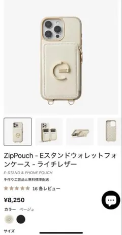 custype iPhone用ケース