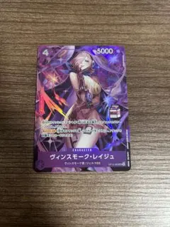 ワンピースカード　アジア限定　レイジュ　OP12-063 プロモ　牛乳　美品