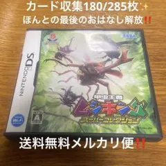 2026年最新】甲虫王者ムシキング スーパーコレクションの人気アイテム