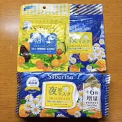 サボリーノ saborino 朝用 夜用 パック
