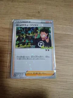 2026年最新】ふくよかミュージシャンの人気アイテム - メルカリ