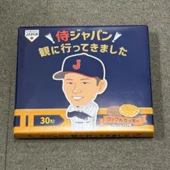 侍ジャパン ワッフルクッキー