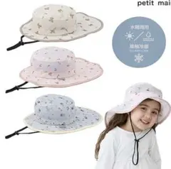 新品⭐️プティマイン／petit main／水陸両用メッシュハット／52cm／帽子のサムネイル