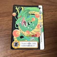 ドラゴンボールZ カード 神龍 No.805 ドラゴンボールZ カードダス 805 神龍 - メルカリ
