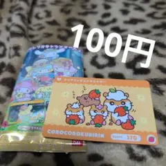 サンリオキャラクターズ♡コロコロクリリン