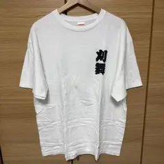 刈舞Tシャツ　白のサムネイル