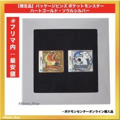 2026年最新】ポケットモンスター ハートゴールド 外箱の人気アイテム
