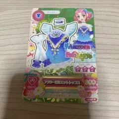 アイカツ Aurora Fantasia トップスカード 300