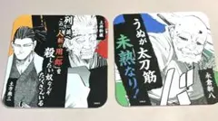 ゴールデンカムイ展 コースター 土方