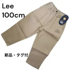【新品タグ付】Buddy Lee キッズ パンツ 100cm チノパン