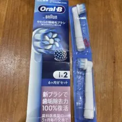 Oral-B 替えブラシ 2本セット