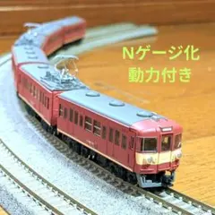 Bトレイン N化動力付き『JR 457系』6両のサムネイル