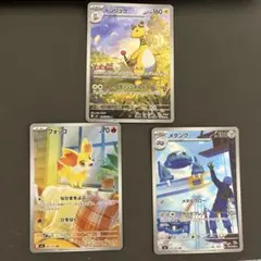 E*z様 ポケモンカード まとめ売り ar