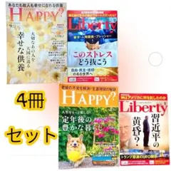 雑誌セット　まとめ売り