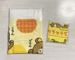 激レア 리락쿠마 バスタオル ミニタオルセット アミューズメント専用景品