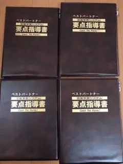 要点マスター指導書　5教科セット 2025年最新】要点指導書の人気アイテム - メルカリ