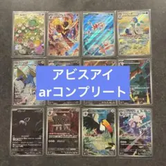 2026年最新】アビスアイARコンプの人気アイテム - メルカリ