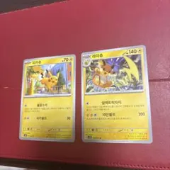 ピカチュウカード 韓国語版 HP50 ポケモンカード】 ピカチュウ（韓国） | トレカの激安通販トレトク【公式】