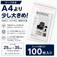 100枚 OPP袋 25×35cm テープ付き 透明 梱包袋 ネコポス メルカリのサムネイル