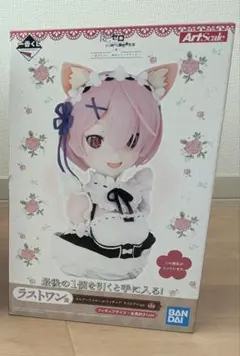ラム　リゼロ　一番くじ　 ラストワン アートスケールフィギュア