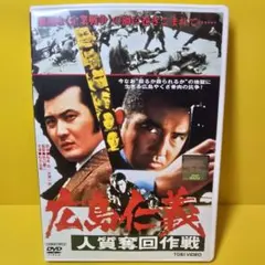 新・日本の首領 限定DVDBOX 松方弘樹 宅麻伸 - メルカリ