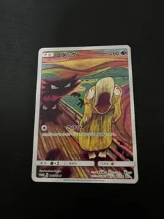 2025年最新】コダック 286/SM-P ムンクの人気アイテム - メルカリ