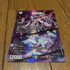 2026年最新】龍頭星雲人の人気アイテム - メルカリ