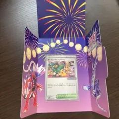 おいわいファンファーレ