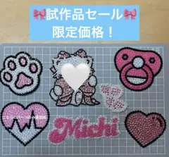 【試作品セール】うちわデコパーツ ピンク7点セット☆3100円→半額以下！