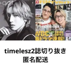 timeleszライブレポ2誌分切り抜き