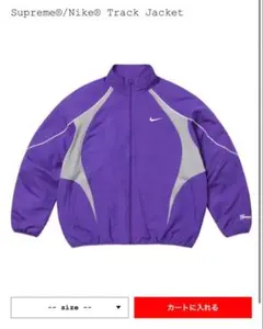 Supreme × Nike Track Jacket 