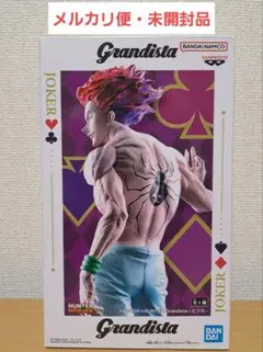 【匿名配送】ハンターハンター　Grandista　ヒソカのサムネイル