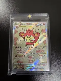 2026年最新】バオッキーVSTAR sarの人気アイテム - メルカリ